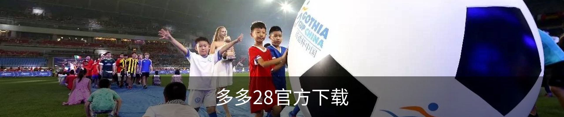 多多28官方下载 - 娱乐科技服务(中国)官方安全网站