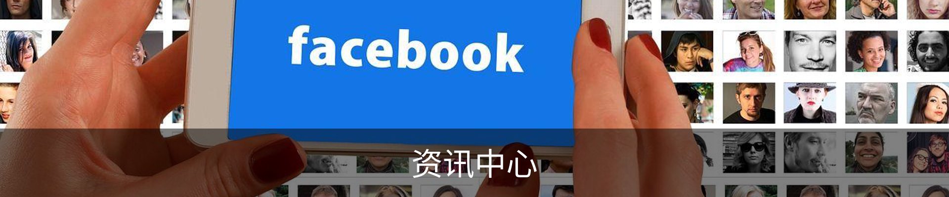 资讯中心